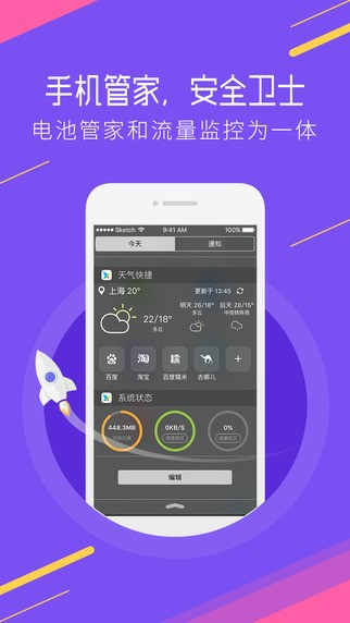 91桌面最新版
