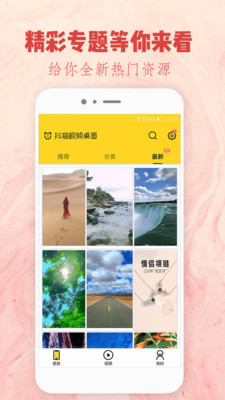 抖猫视频桌面