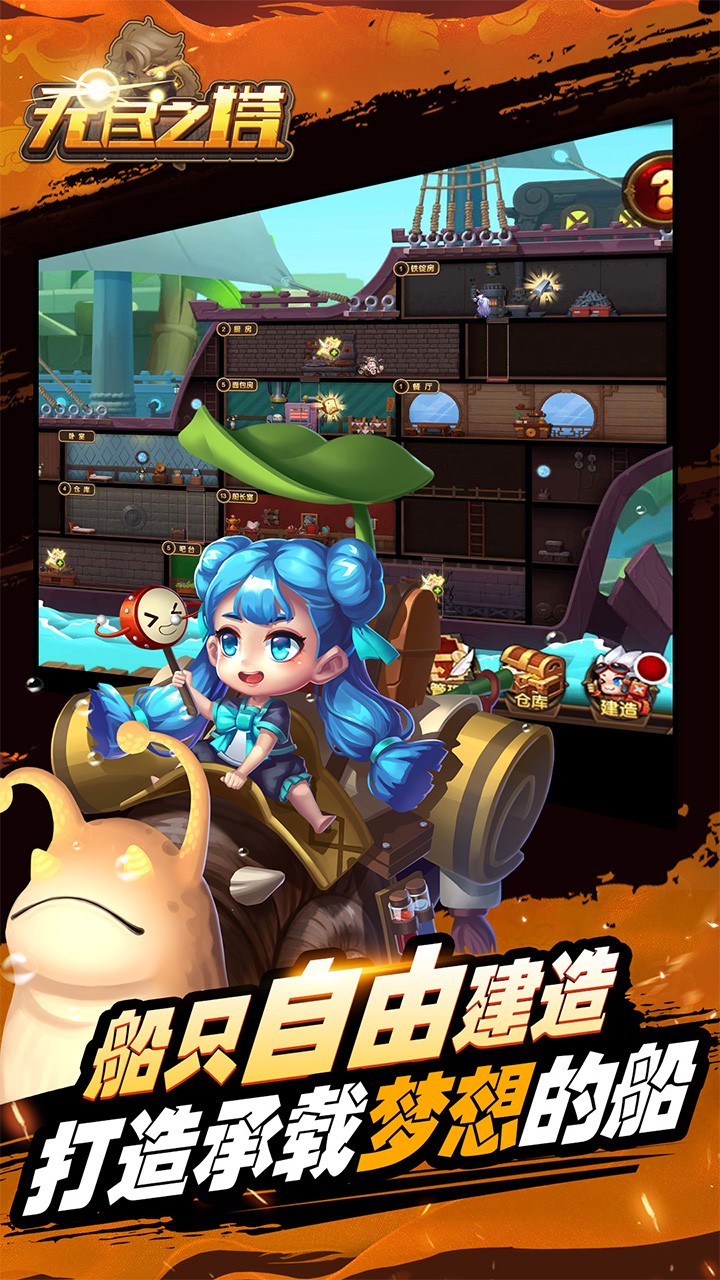 无尽之塔手游BT版