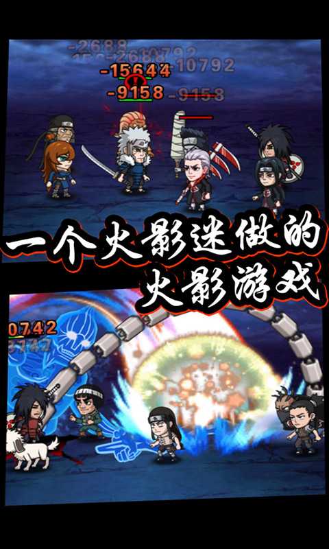 影歌木叶村