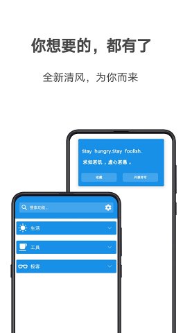 清风(手机美化)