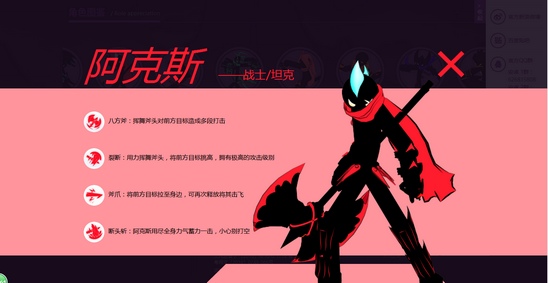 火柴人联盟2手游