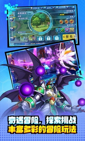 数码兽之王ol