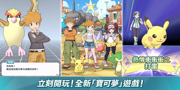 口袋妖怪大师