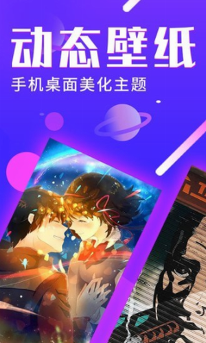 炫彩动态壁纸