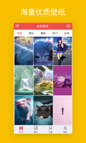 手机美化精灵