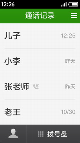 极简桌面