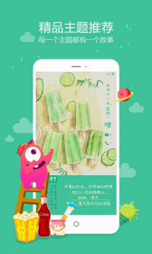 无敌锁屏