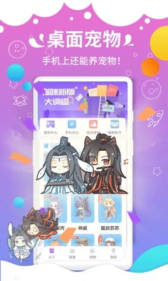 抖音桌面宠物