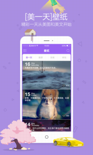 无敌锁屏