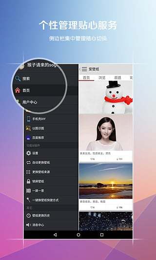 爱壁纸