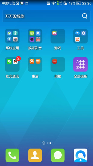 腾讯桌面