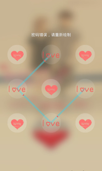 love主题