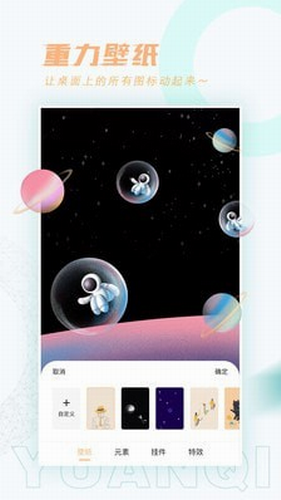 趣玩桌面壁纸