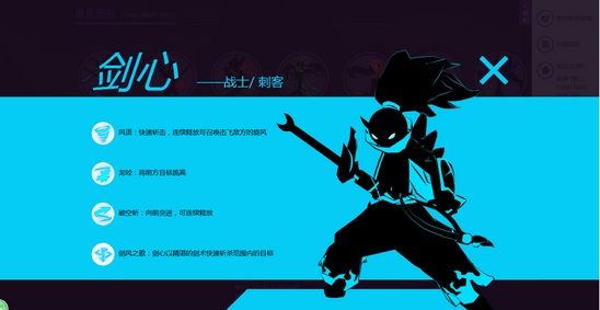 火柴人联盟2手游