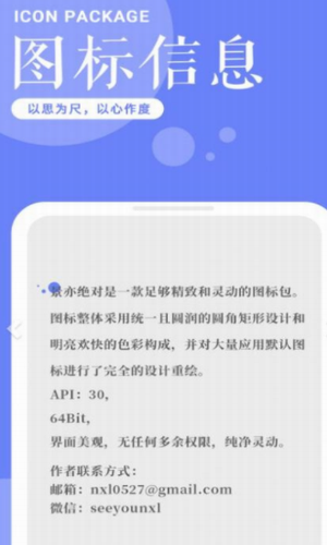 景亦图标包