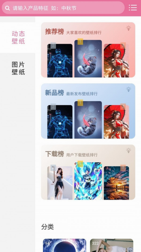 有图动态壁纸