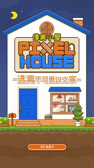 像素小屋逃离不可思议之家汉化版
