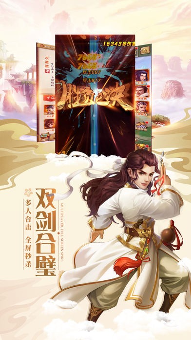 灵剑少年手游