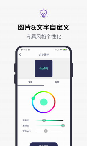 百变图标