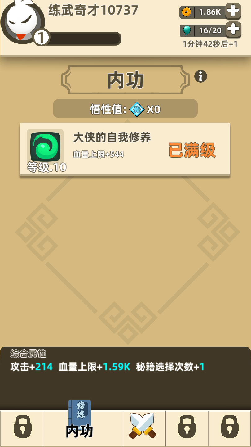 我功夫特牛完整版