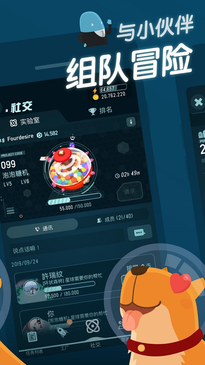 Walkr：口袋里的银河冒险