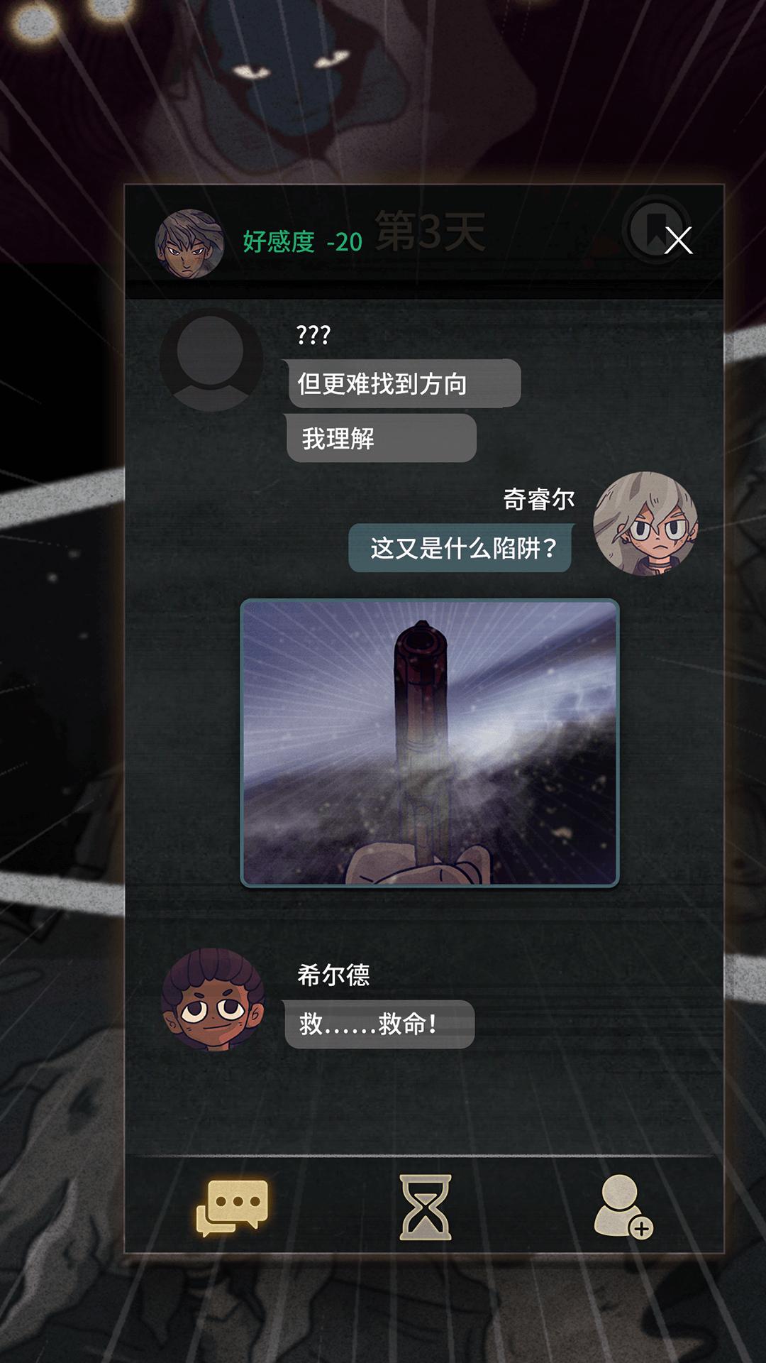 7Days：轻小说文字冒险游戏