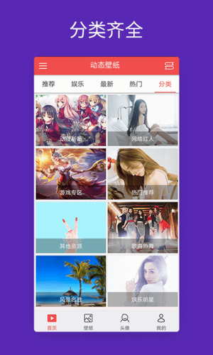 手机美化精灵