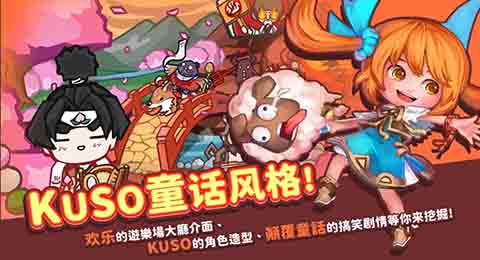 翻转童话桃太郎