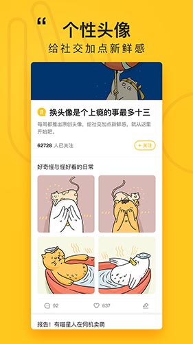 好奇怪