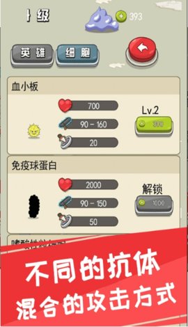 暗黑病毒人类生存战