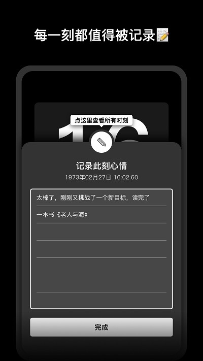 时钟日记