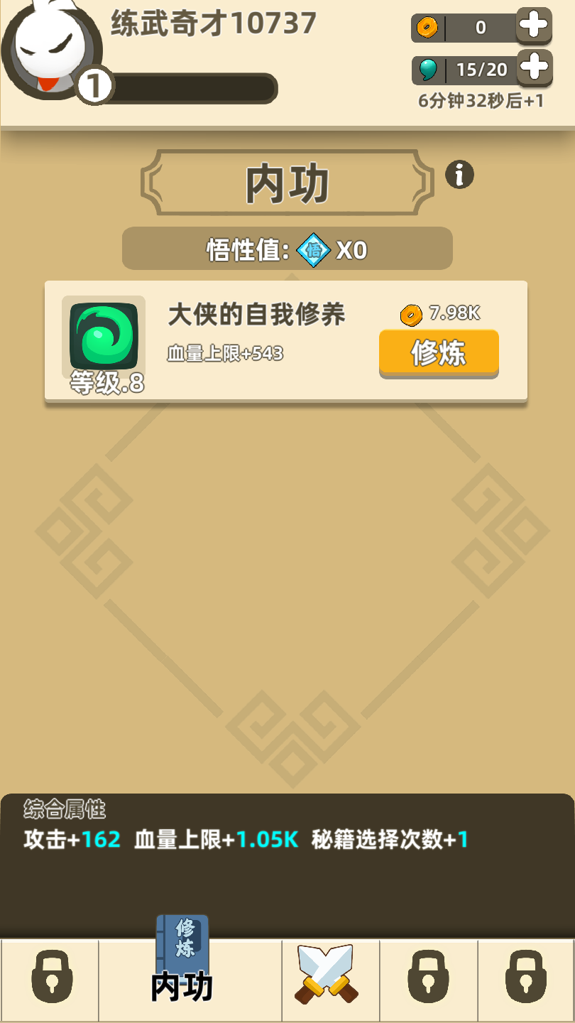 我功夫特牛完整版