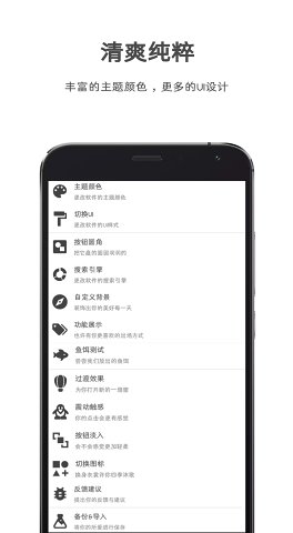 清风(手机美化)