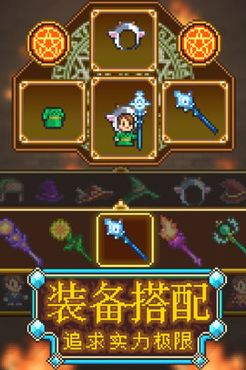 魔法师大冒险