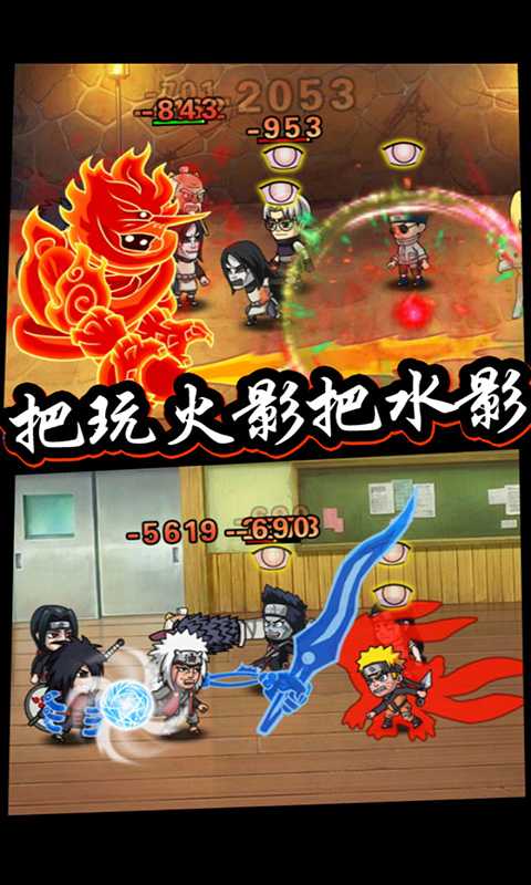 影歌木叶村