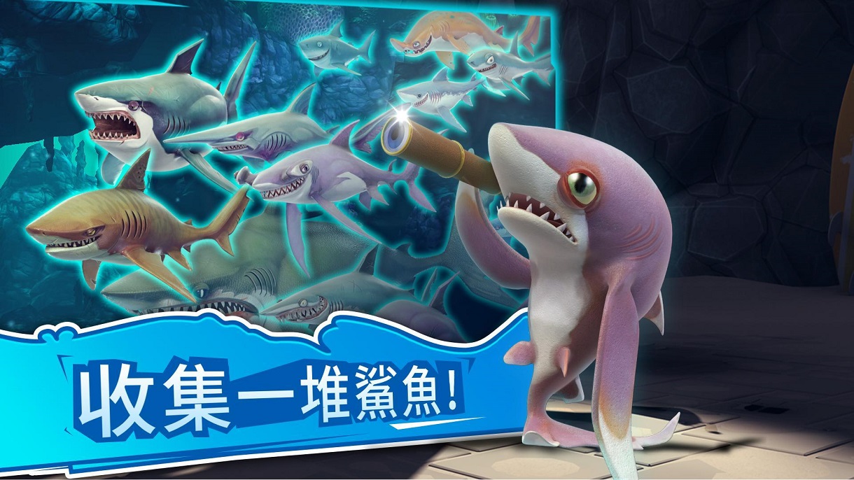 饥饿的鲨鱼世界(Hungry Shark World)