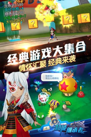 超能继承者