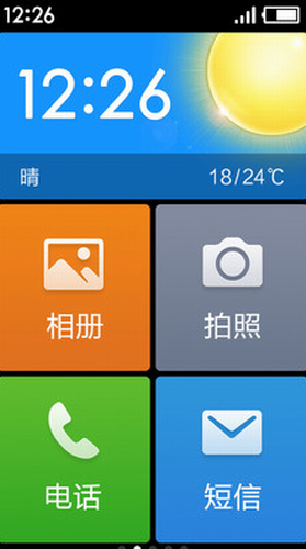 极简桌面