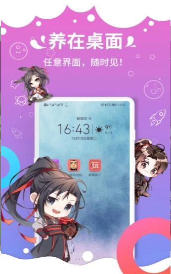 抖音桌面宠物