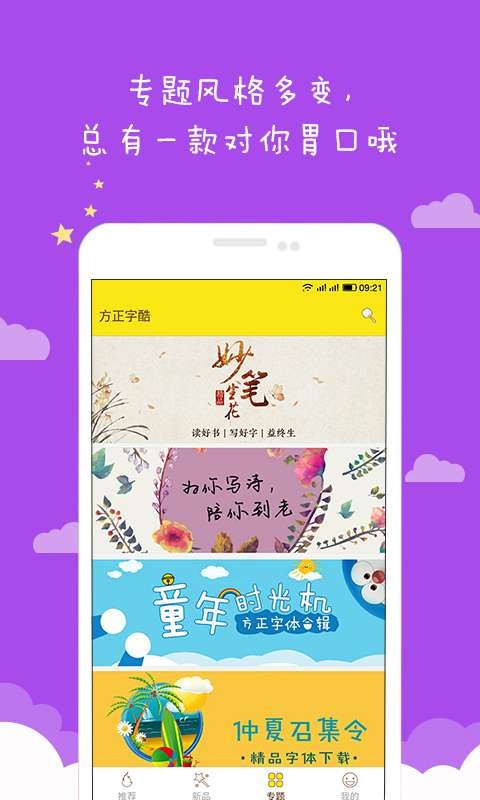 方正字酷