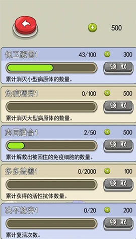暗黑病毒人类生存战