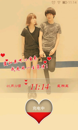 love主题