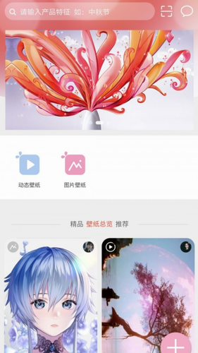 有图动态壁纸