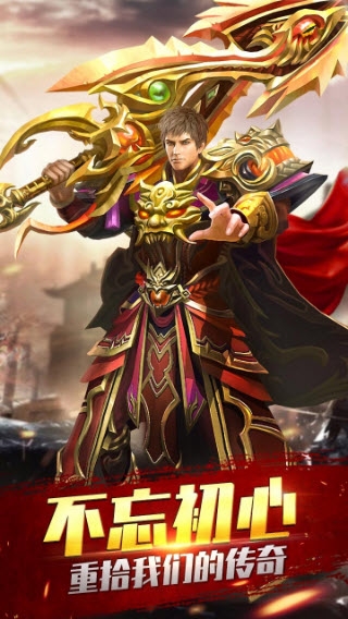 天行剑手游