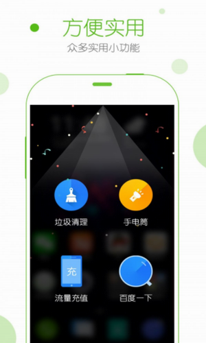 安全桌面