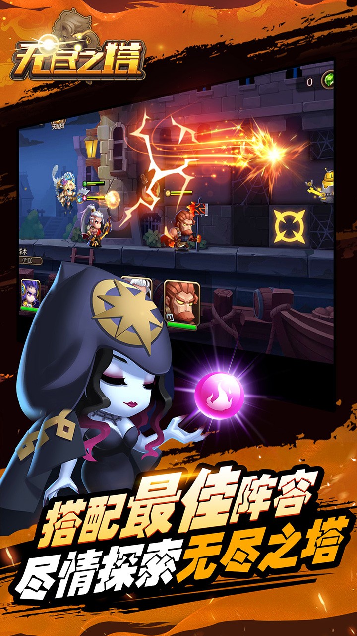 无尽之塔手游BT版