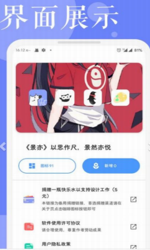 景亦图标包