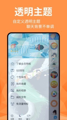 动态壁纸精灵最新版