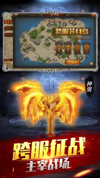 天行剑手游